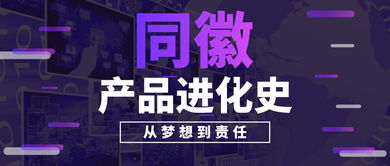 同徽公司 深耕B2B電子商務(wù)領(lǐng)域，以互聯(lián)軟件服務(wù)賦能企業(yè)數(shù)字化轉(zhuǎn)型